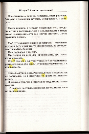 Шторм_Z_007